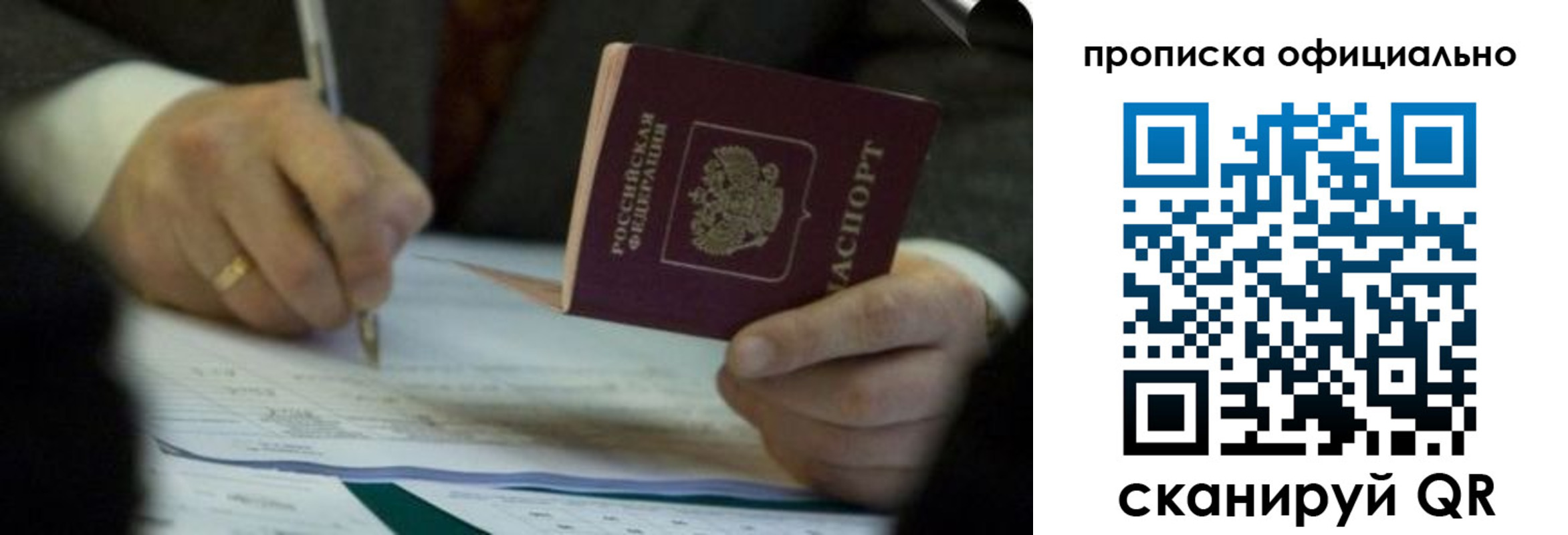 прописка иностранных граждан в Чаплыгине
