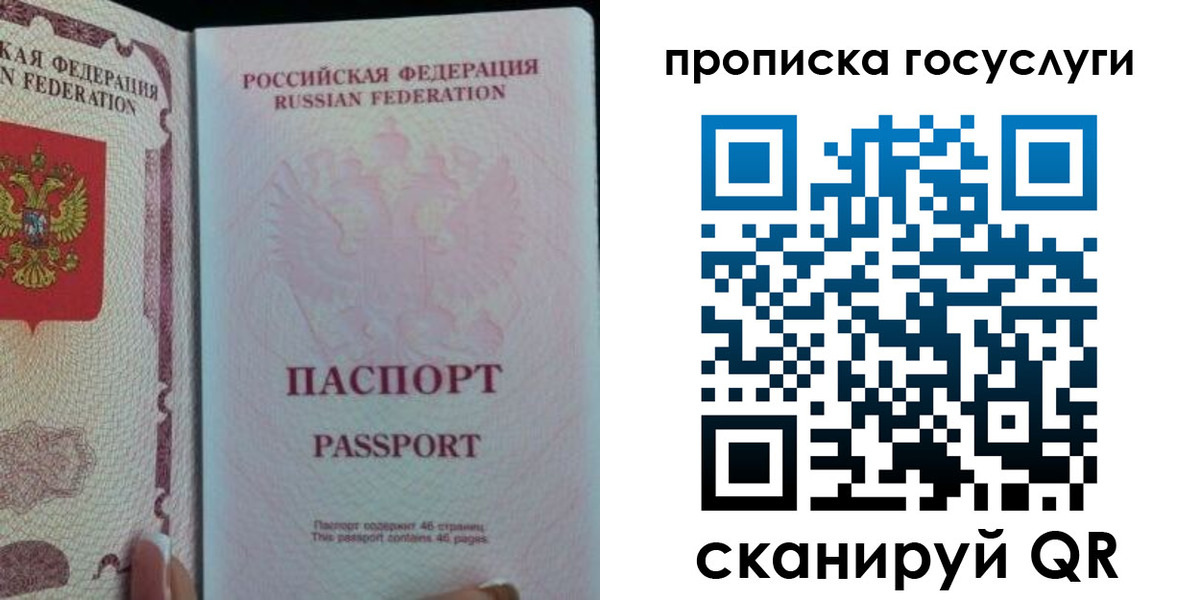 прописка 2025 в Чаплыгине