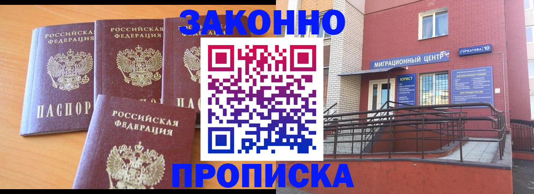 прописка штамп в Чаплыгине