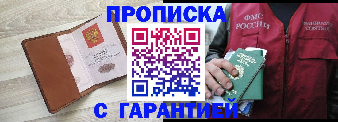 прописка для школы в Чаплыгине