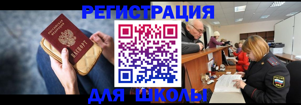 временная регистрация 2025 в Чаплыгине