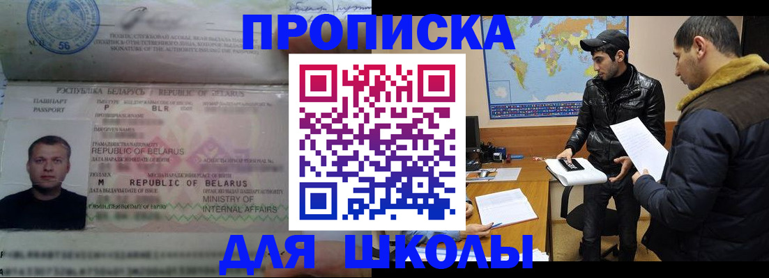 прописка штамп в Чаплыгине