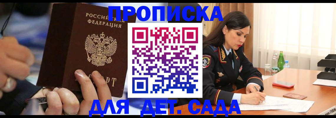 временная регистрация надежно в Чаплыгине