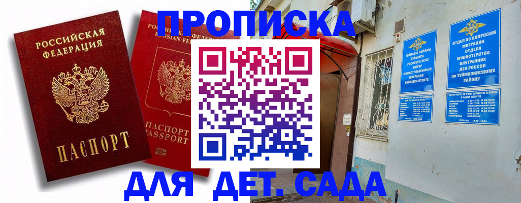 временная регистрация адрес в Чаплыгине