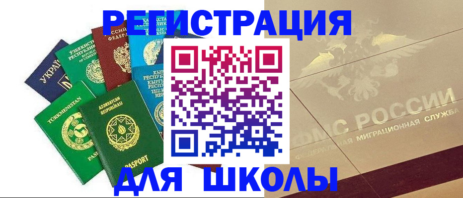 прописка штамп в Чаплыгине