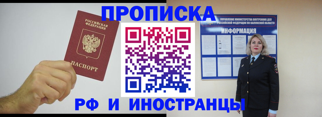 регистрация в Чаплыгине