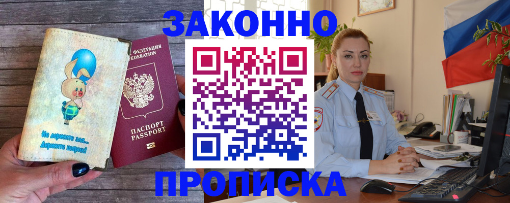 временная регистрация собственник в Чаплыгине