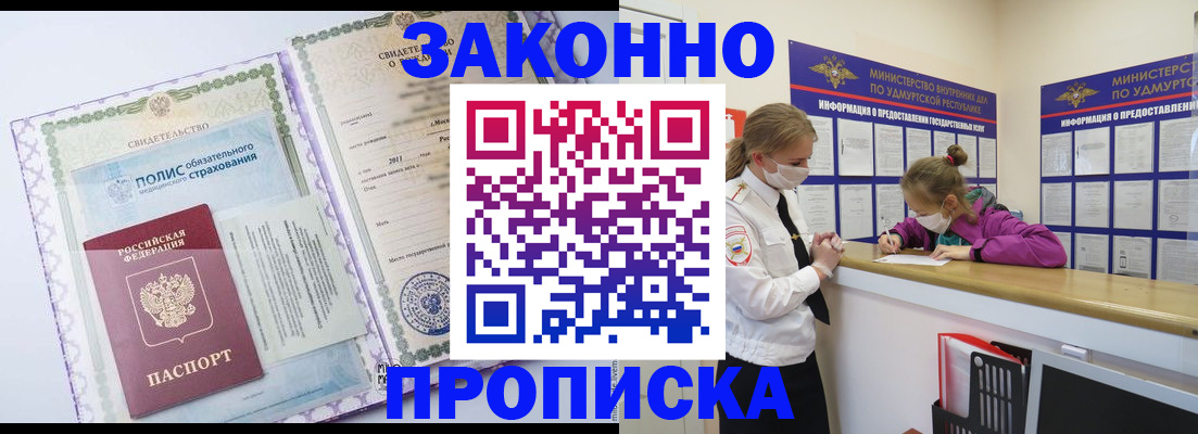 временная регистрация купить в Чаплыгине