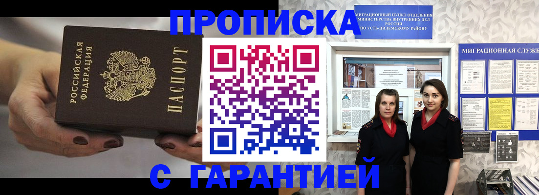 временная регистрация купить в Чаплыгине