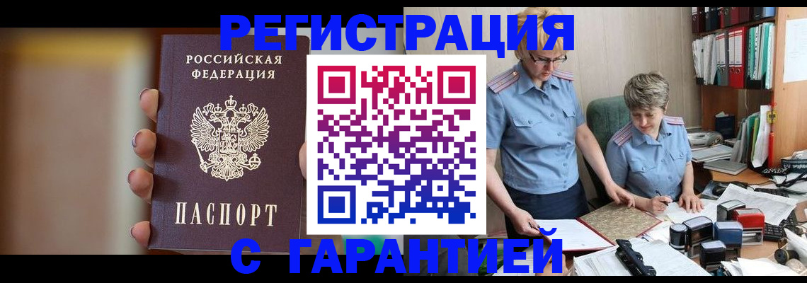 миграционный учет в Чаплыгине